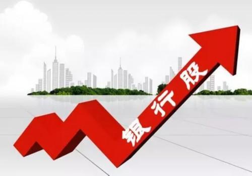 如果要长期持有一只银行股的话,是持有大盘银