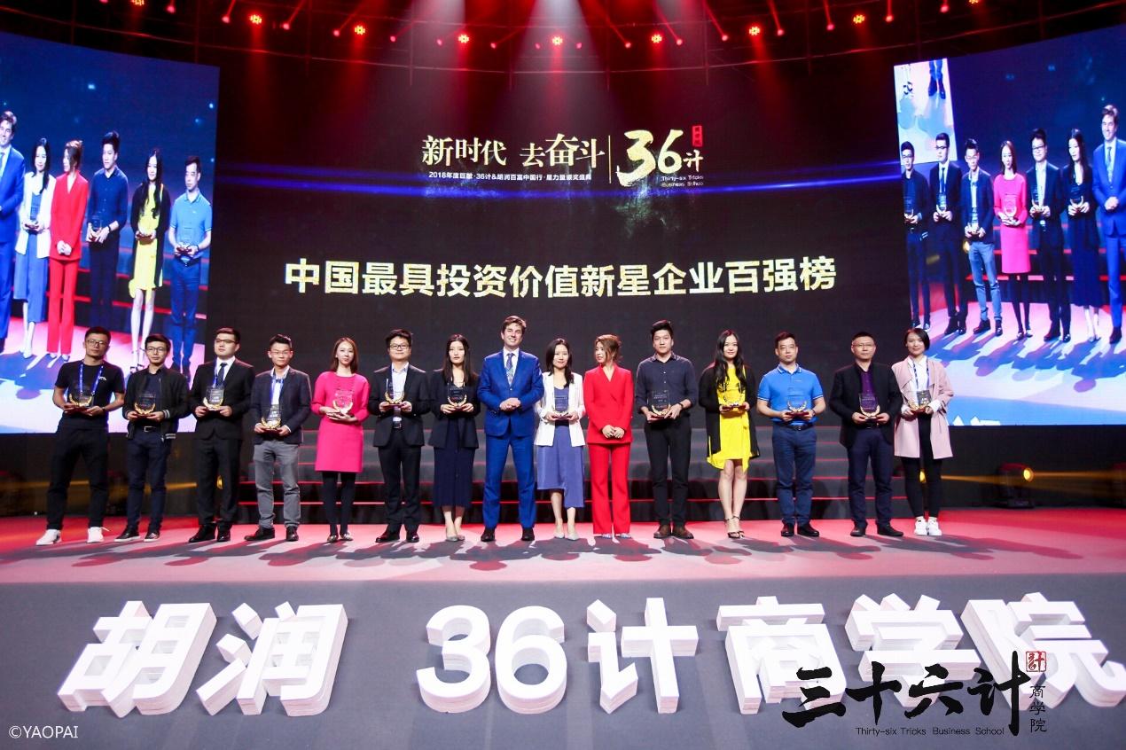 漏洞银行获胡润百富中国最具投资价值新星企业