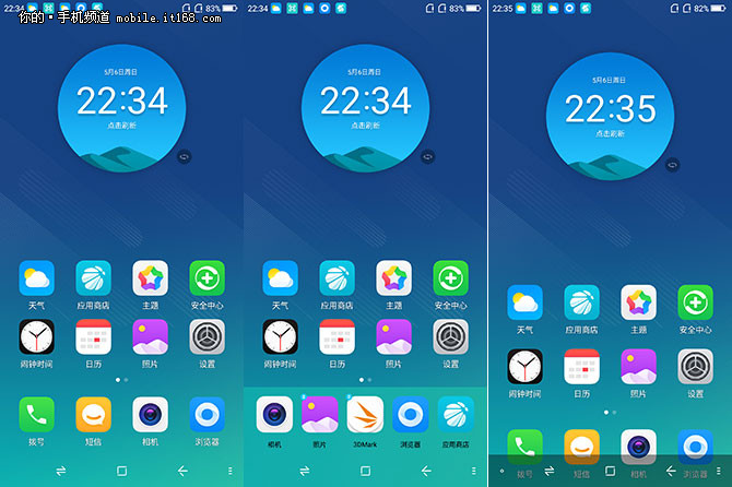 360 OS 2.0详细体验