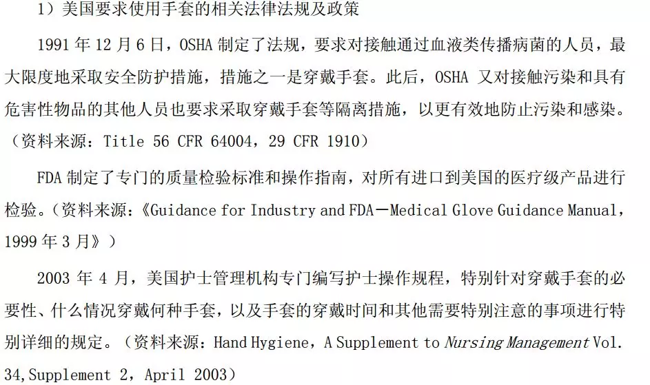 什么叫医用低值耗材蓝帆医疗：低值耗材的隐形冠军_https://www.jmylbn.com_新闻资讯_第3张