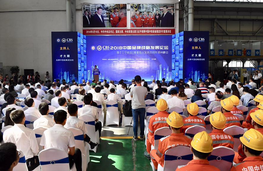  2018�й�Ʒ��ս�Է�չ��̳��֣�ݾ���