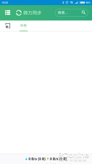 微力同步 PC手机同步 电脑云备份