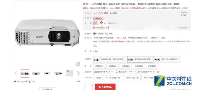 3799元享百吋大屏 这样看世界杯才够爽 