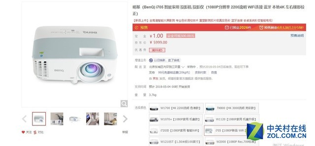 3799元享百吋大屏 这样看世界杯才够爽 