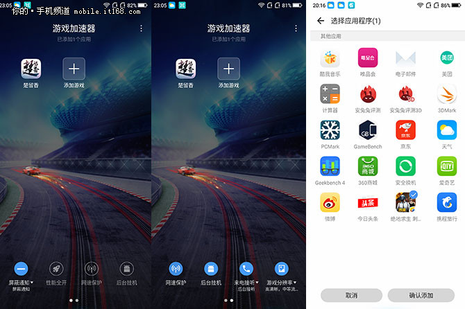 360 OS 2.0详细体验
