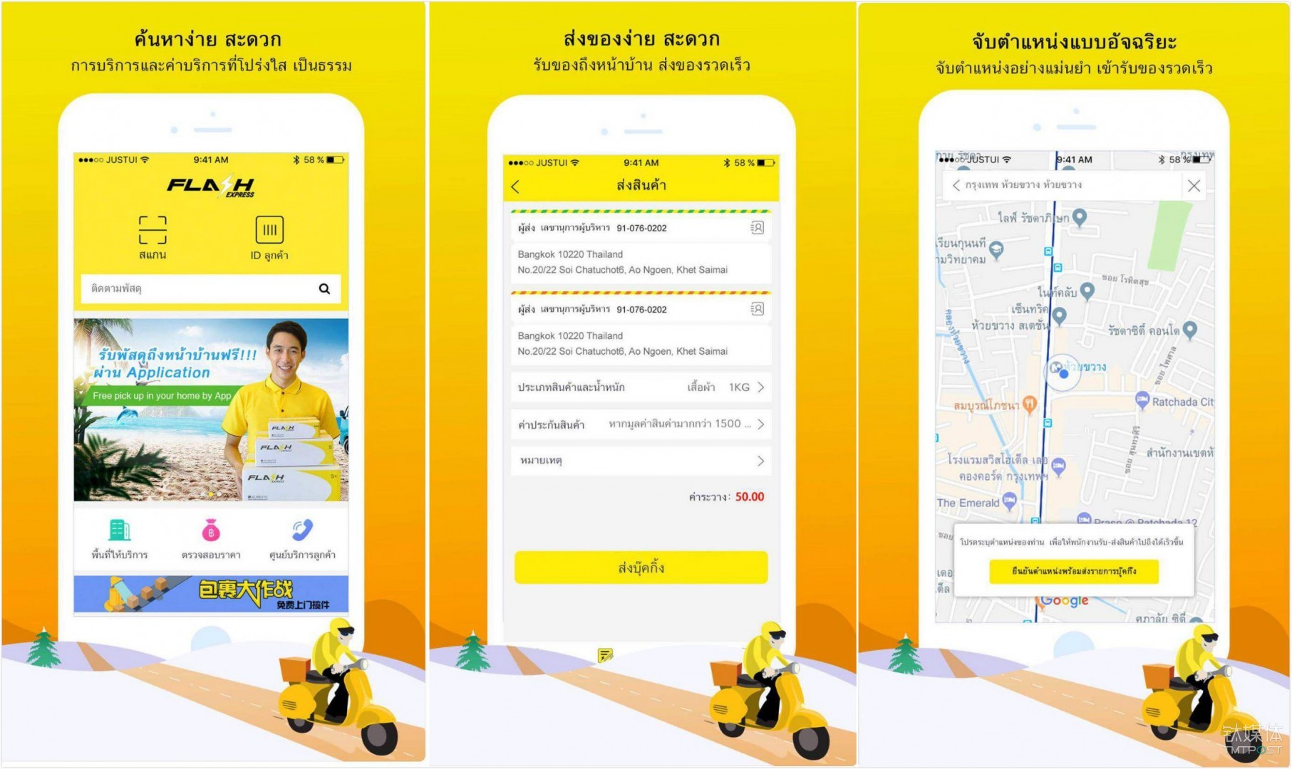 东南亚顺丰「闪电达」获高榕资本千万美元投资