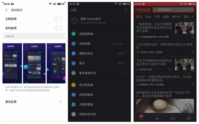 魅蓝E3鸟枪换炮 Flyme7竟有这些“爆点” 