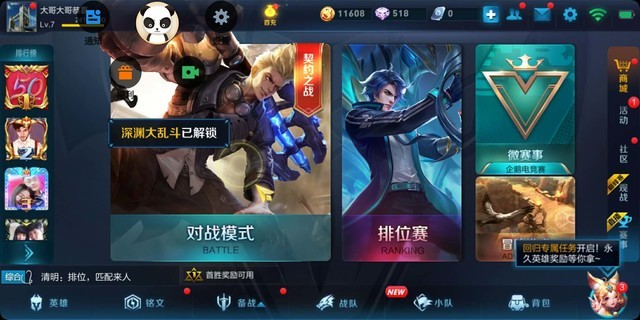 魅蓝E3鸟枪换炮 Flyme7竟有这些“爆点” 