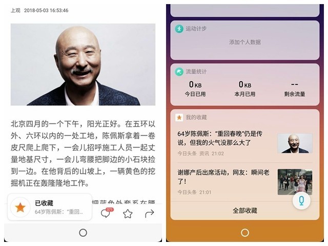 魅蓝E3鸟枪换炮 Flyme7竟有这些“爆点” 