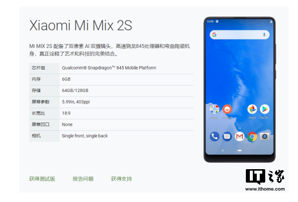 Android P!小米MIX 2S\/vivo X21\/诺基亚7 plus等