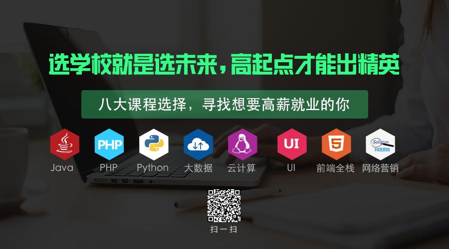 兄弟连就业指导课登录中国大学慕课网