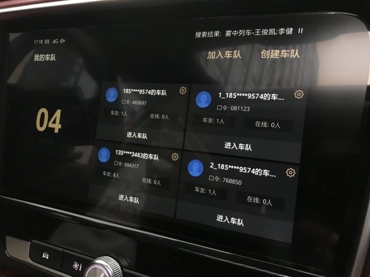 windlink3.0 ,斑马智行,吉利gkui,自主车企的智能化比拼