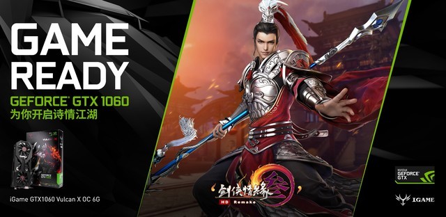 七彩虹联合NVIDIA打造极致游戏体验 