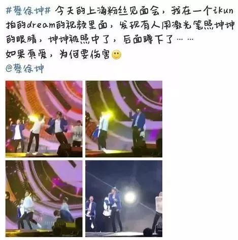 蔡徐坤范丞丞都被激光烫伤 黑粉的行为不是一般的偏激