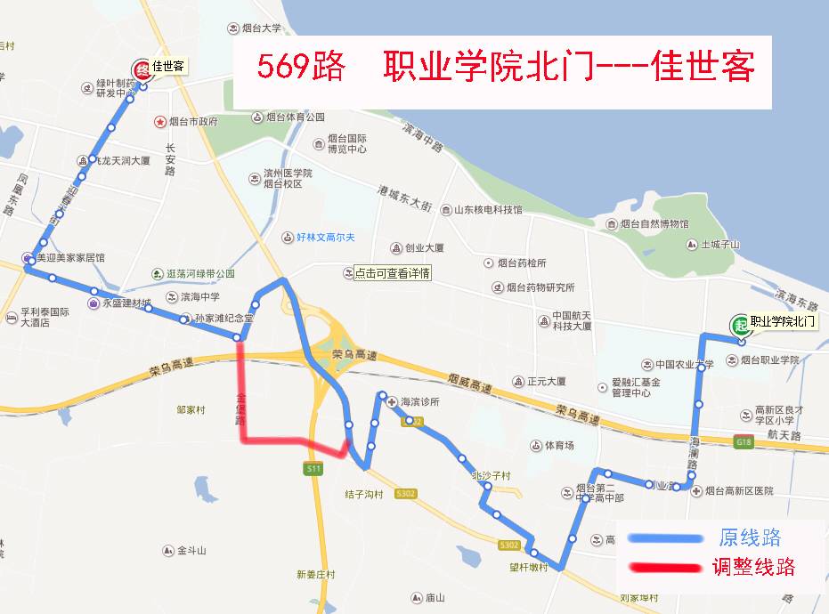 烟台569路公交车路线图,烟台566路公交车线路图 5月11日起,烟台106路,569路两条公交线路调整