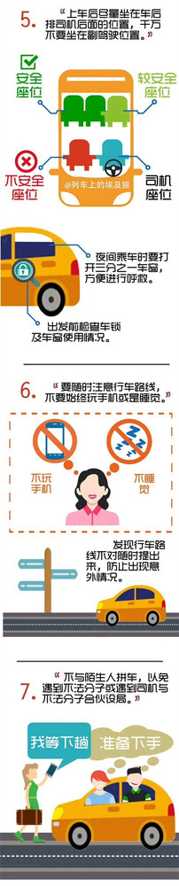 完善体系 空姐殒命滴滴要负多少责任？