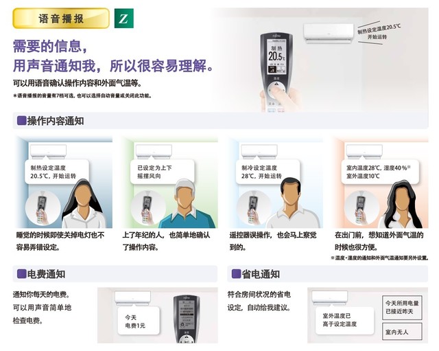 双效清洁更健康 富士通诺可力空调评测 