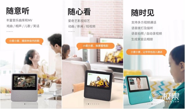 Xiaodu's smart speaker video review at home, the smart speaker with screen is really amazing