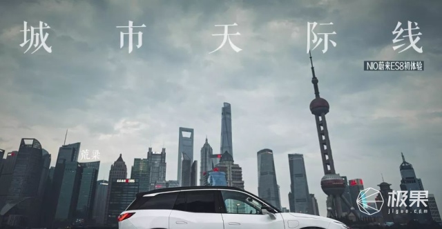 蔚来ES8初体验:4秒破百,NOMI智能助手把全车人撩high 蔚来ES8初体验:4秒破百,NOMI智能助手把全车人撩high