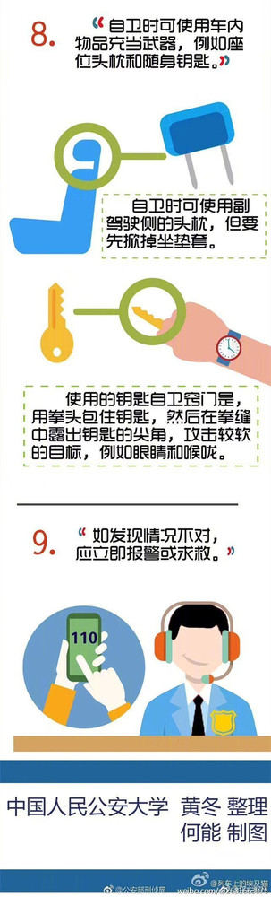 完善体系 空姐殒命滴滴要负多少责任？