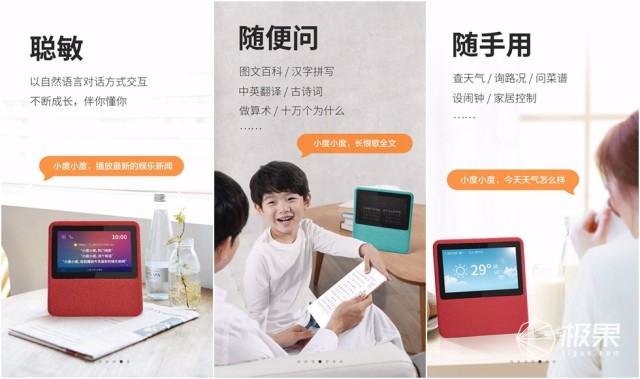 Xiaodu's smart speaker video review at home, the smart speaker with screen is really amazing