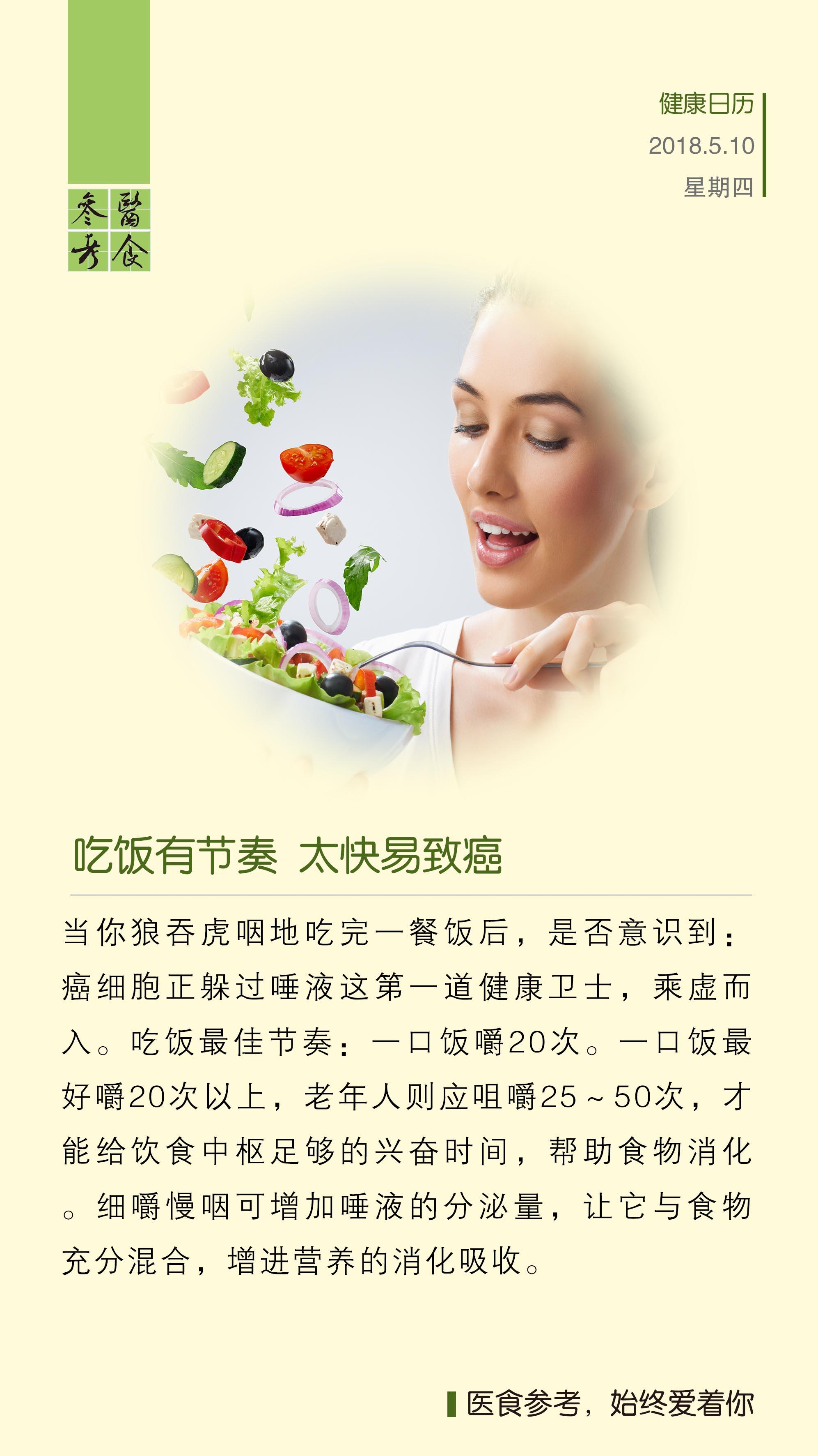 食品安全,专业保健,疾病防治,减肥美食,长寿推荐等营养瘦身操养生图片