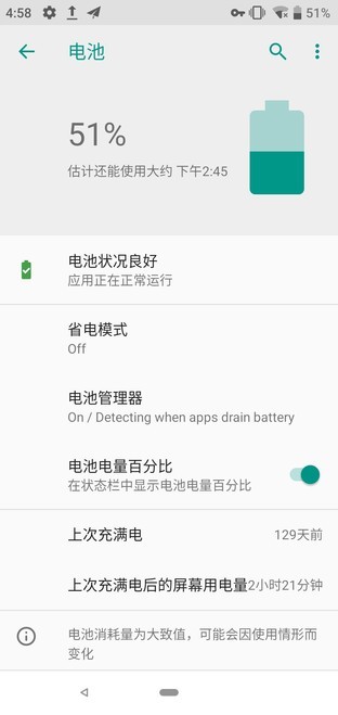 OPPO R15安卓P初体验 解锁刘海屏新姿势（不发） 