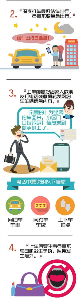 完善体系 空姐殒命滴滴要负多少责任？