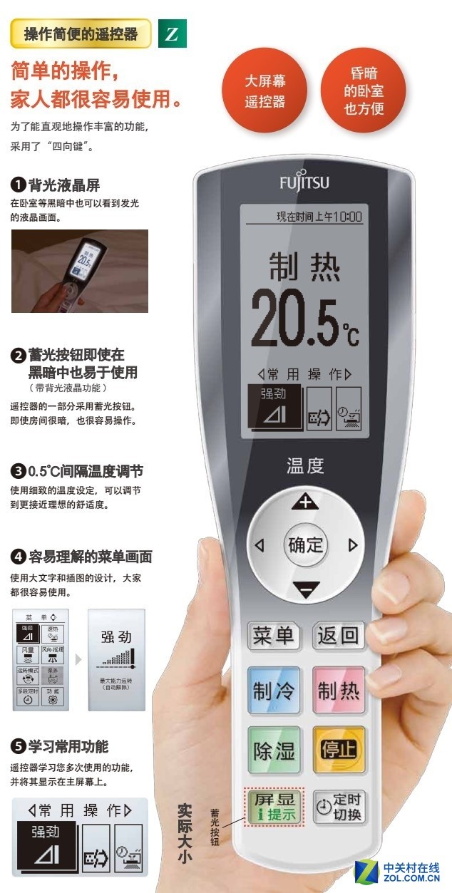 双效清洁更健康 富士通诺可力空调评测 