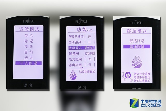 双效清洁更健康 富士通诺可力空调评测 