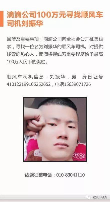 空姐乘滴滴顺风车被害,还觉得叫车软件最安全