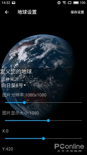 这地球壁纸格调也忒高了 向日葵地球动态壁纸 手机凤凰网