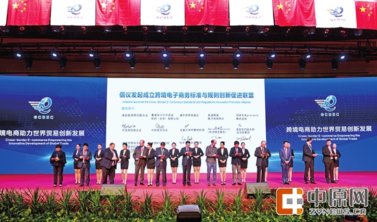 第二届全球跨境电子商务大会在郑州举行