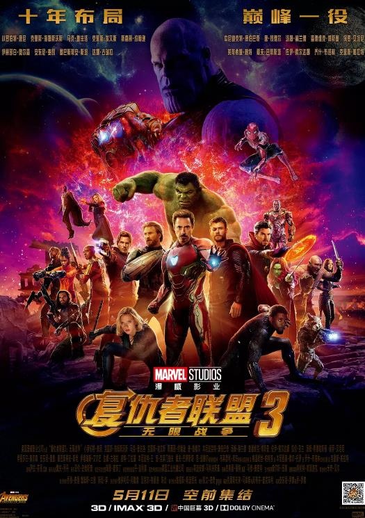 《复联3》零点场票房近2亿 内地票房预测将有