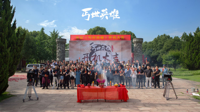 电影《丐世英雄》横店开机 网大一哥彭禺厶全