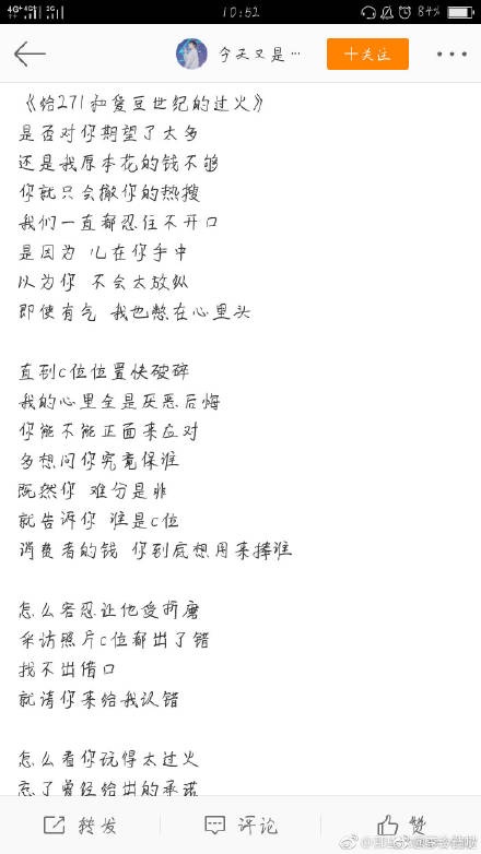 《过火》改编版