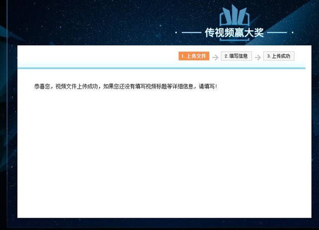 影驰录屏大赛 游影随行 视频上传指南 