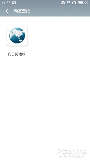 向日葵地球 地球动态壁纸