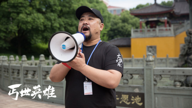 电影《丐世英雄》横店开机 网大一哥彭禺厶全