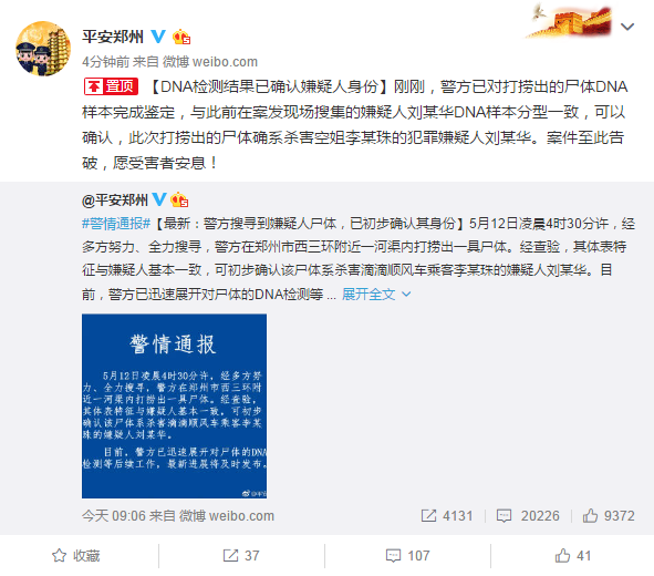 ���ս�����������ȫ����ͨ���������ϳ�15����󱻺�