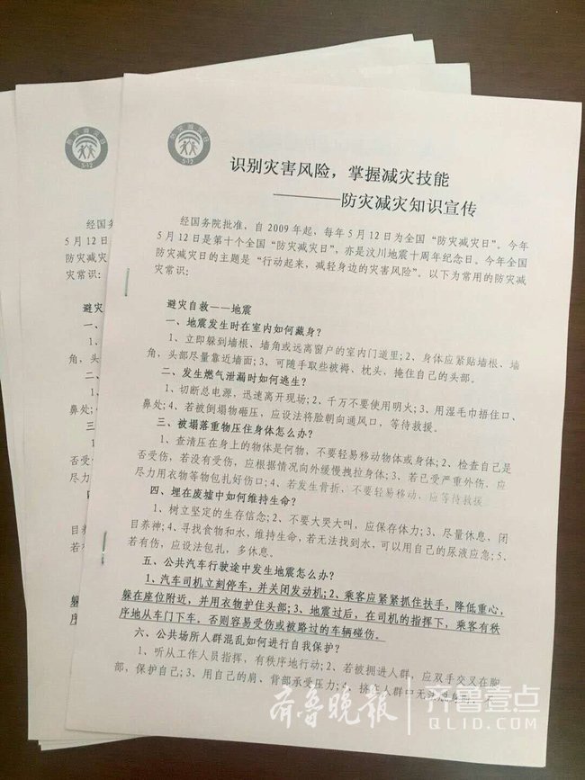 公交车行驶中发生地震该咋办?济南K55路司机