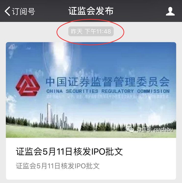 少?何时发行?下周是时间窗!请记得药明康德曾