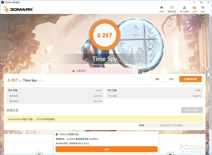 3DMARK