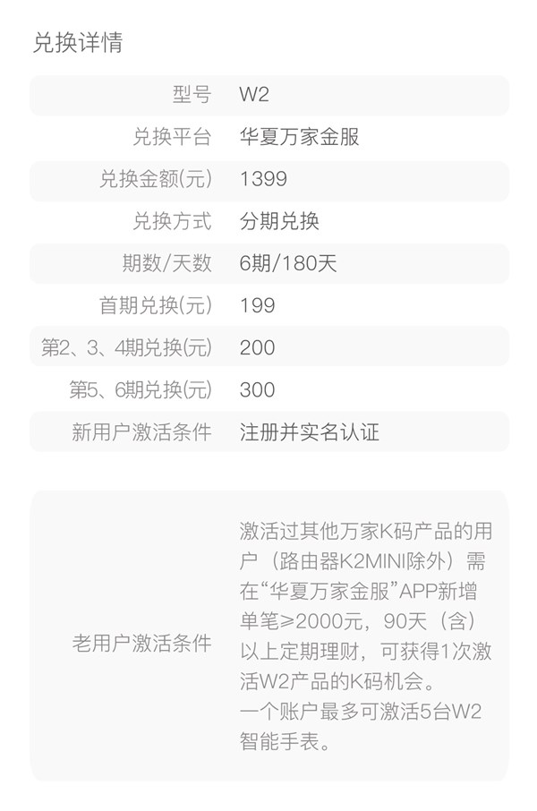 京东斐讯0元购:K2T路由器\/智能手表W2、燕飞