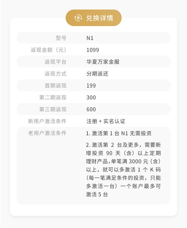 京东斐讯0元购:K2T路由器\/智能手表W2、燕飞