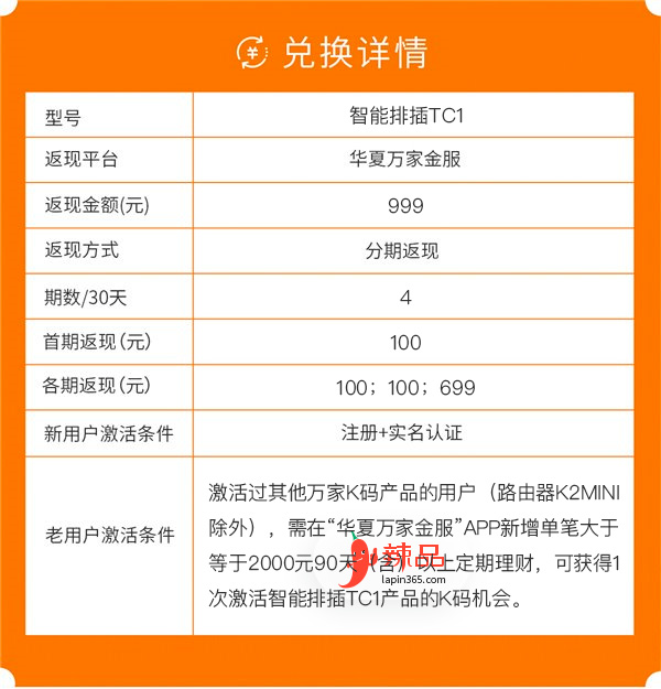 京东斐讯0元购:K2T路由器\/智能手表W2、燕飞