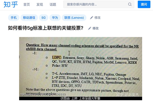 5G 标准没投华为?联想:我不是,我没有,别瞎说