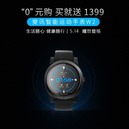 京东斐讯0元购:K2T路由器\/智能手表W2、燕飞