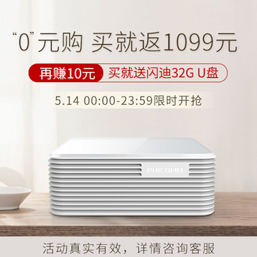 京东斐讯0元购:K2T路由器\/智能手表W2、燕飞