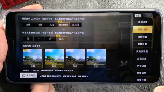 吃鸡还是卡!华为P20最新版系统试玩《绝地求